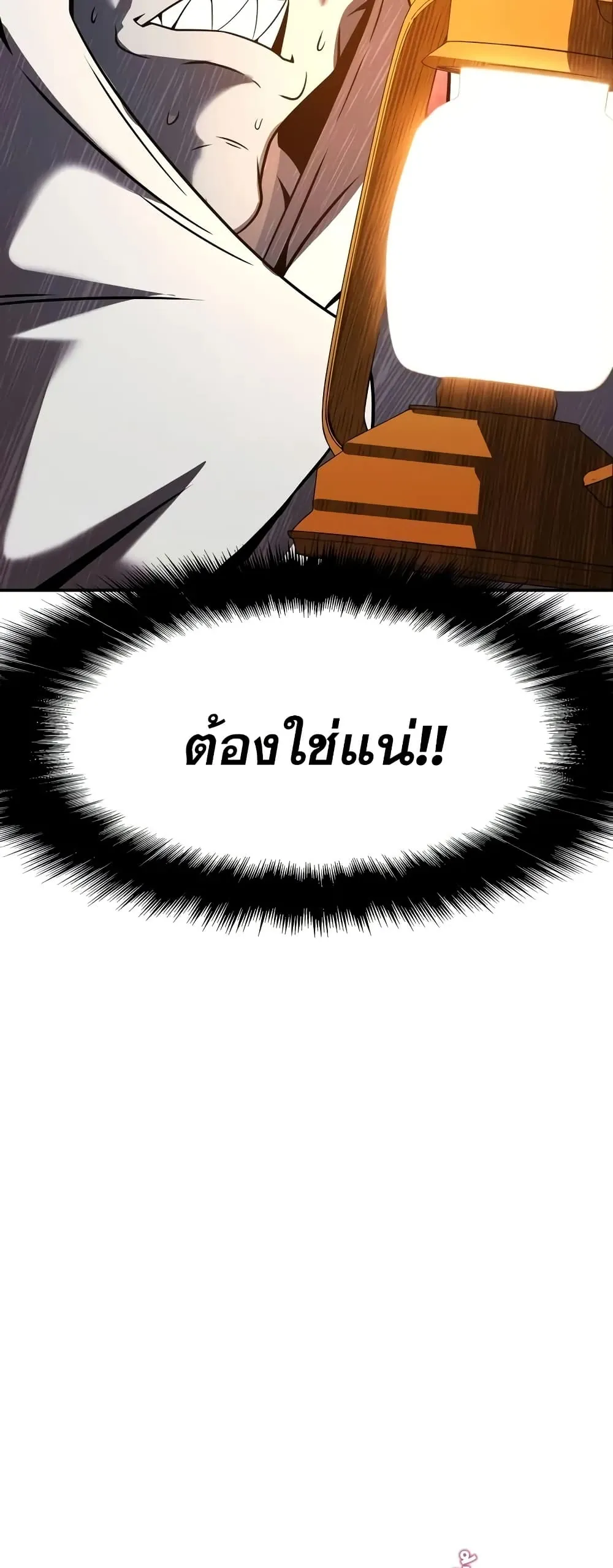 หน้าที่ 63 ของ The Knight King Who Returned with a God ตอนที่ 113