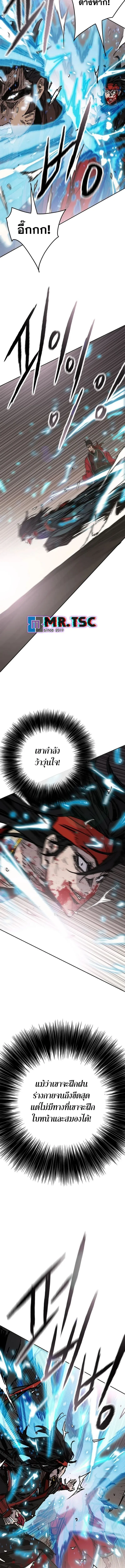 หน้าที่ 12 ของ The Undefeatable Swordsman ตอนที่ 243