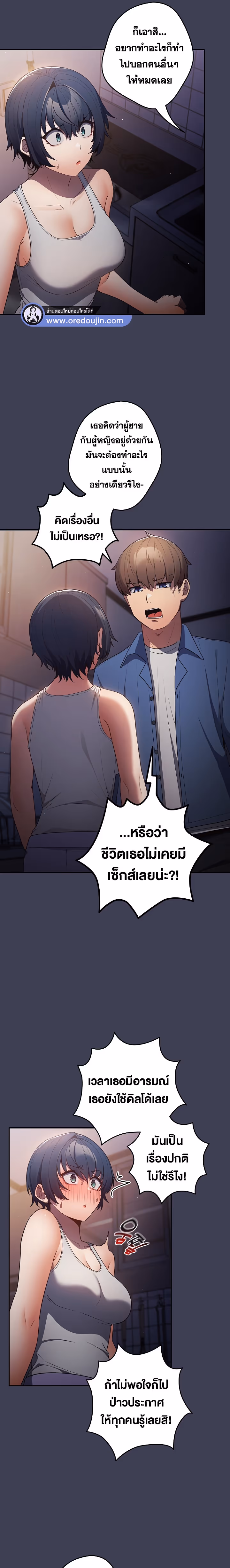 หน้าที่ 10 ของ Thats Not How You Do It ตอนที่ 17