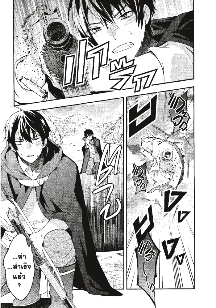 หน้าที่ 3 ของ Otome Game Sekai Wa Mob Ni Kibishii Sekai Desu ตอนที่ 2