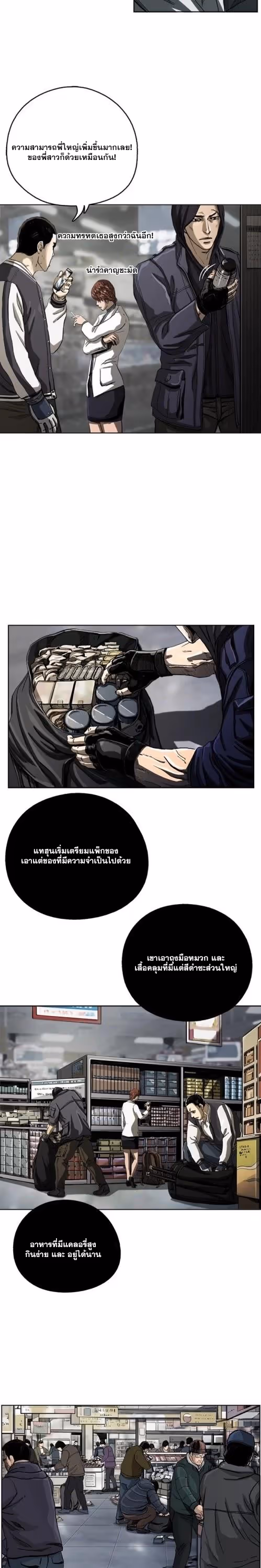 หน้าที่ 2 ของ The First Hunter ตอนที่ 6