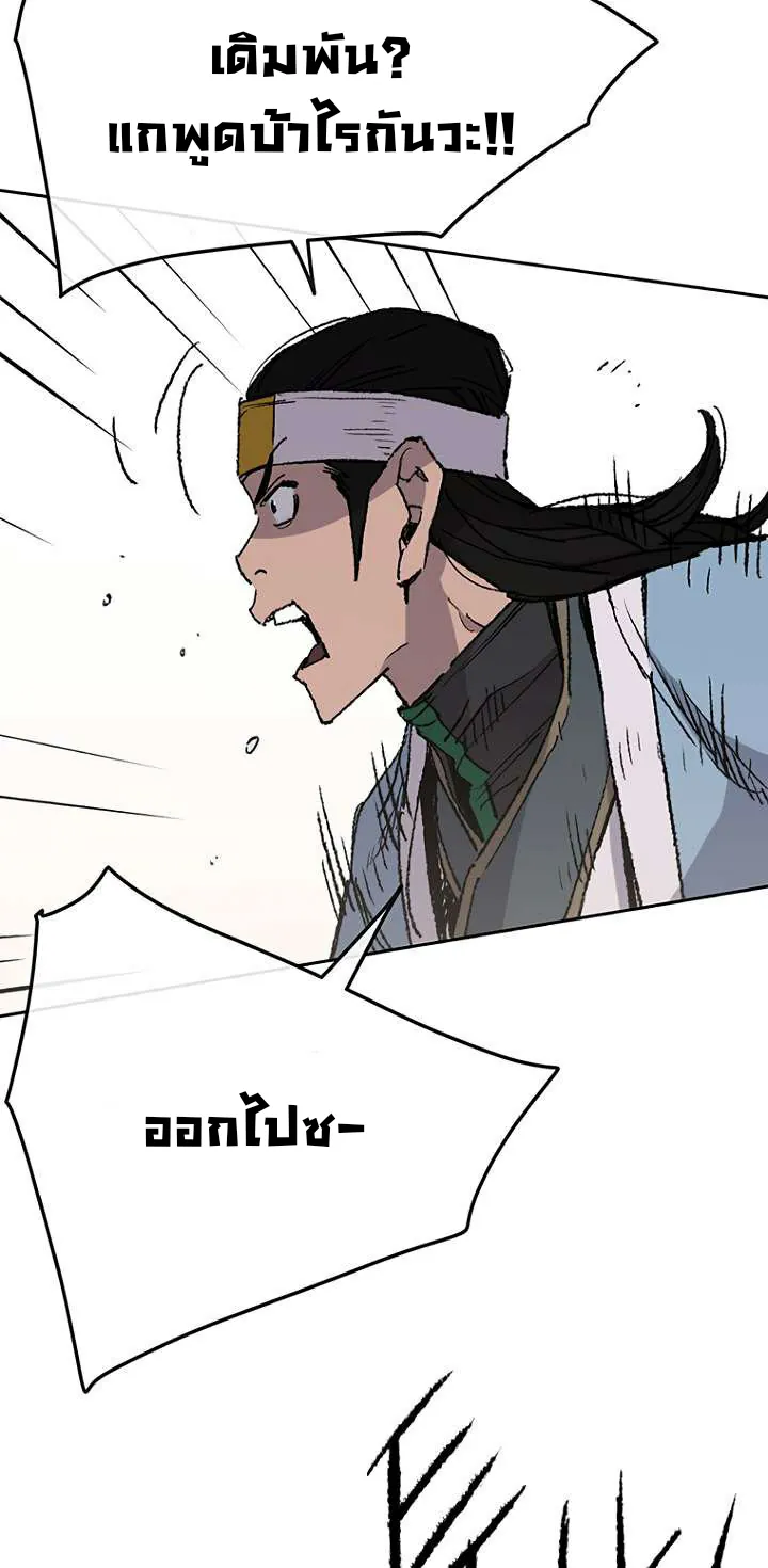 หน้าที่ 15 ของ The Undefeatable Swordsman ตอนที่ 64