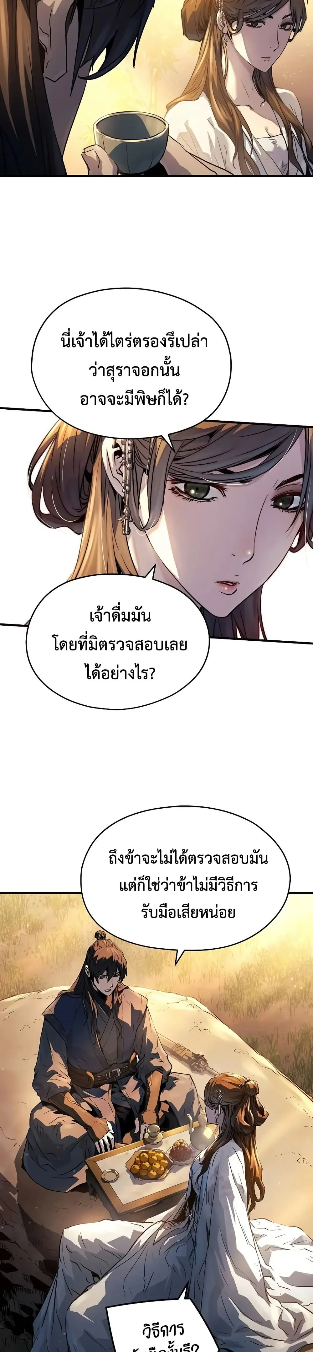 หน้าที่ 7 ของ Absolute Regression ตอนที่ 39