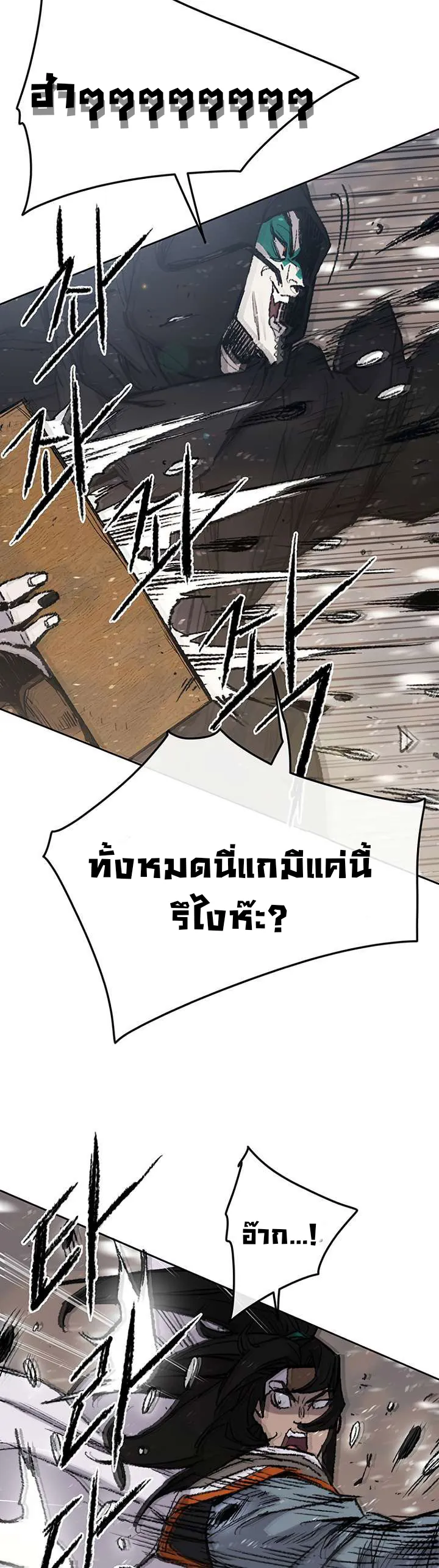 หน้าที่ 22 ของ The Undefeatable Swordsman ตอนที่ 64