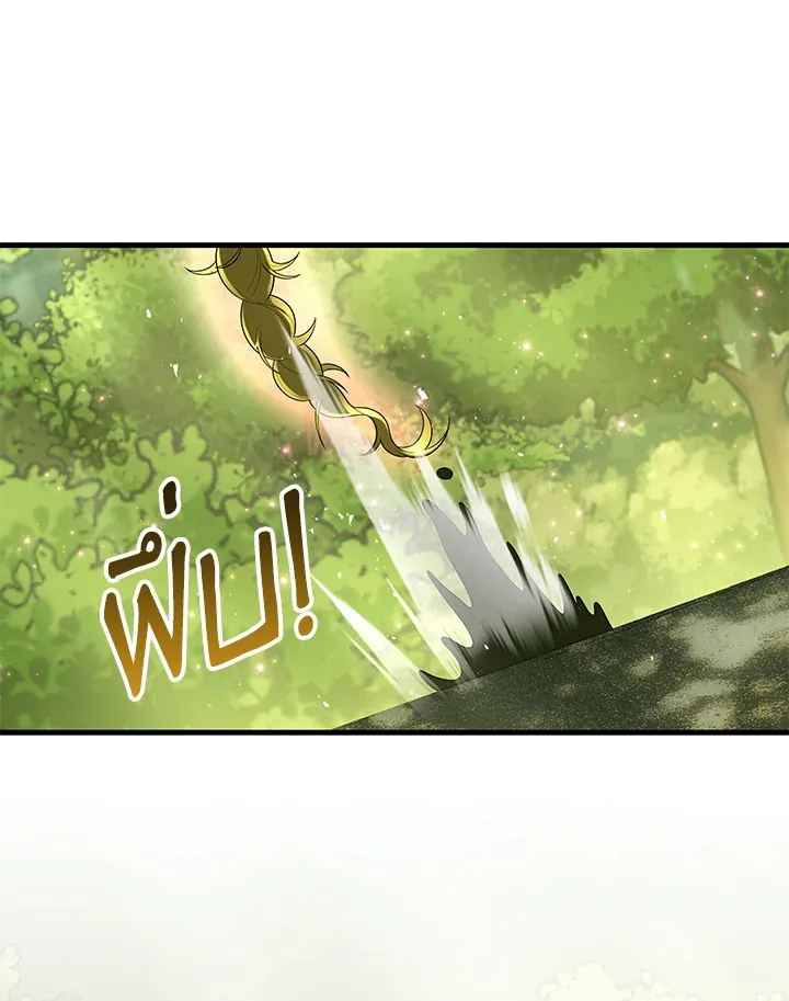 หน้าที่ 65 ของ Heir Of Mythical Heroes ตอนที่ 47