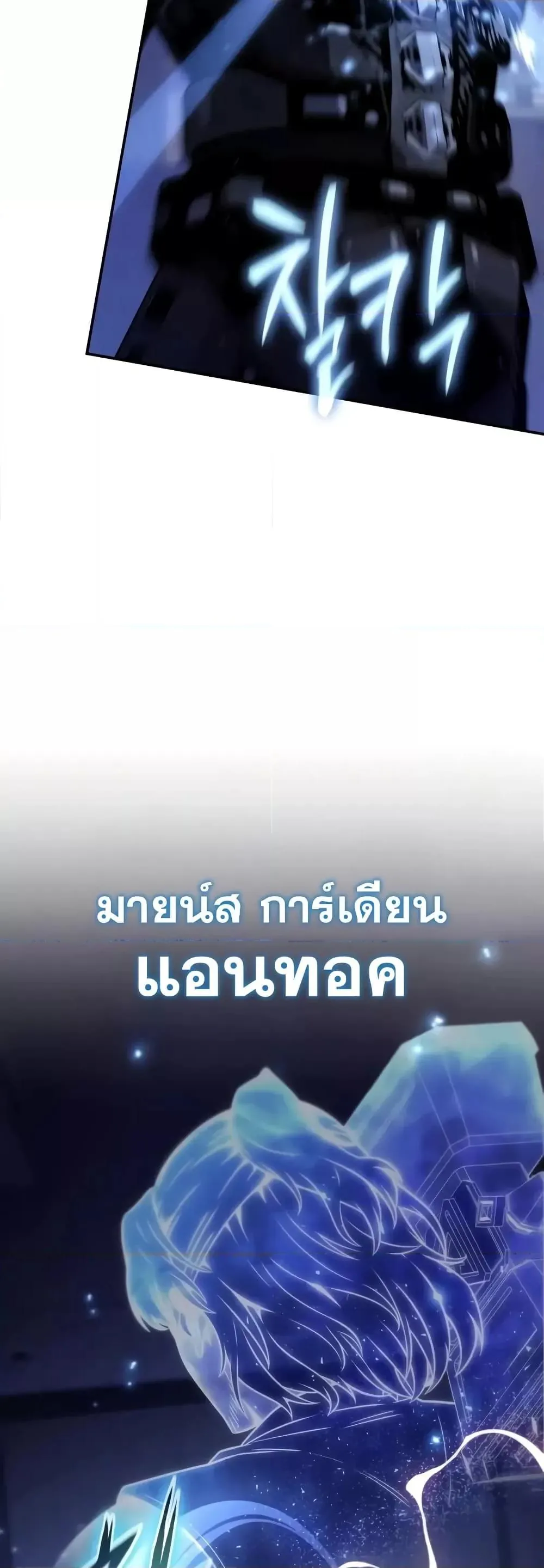หน้าที่ 6 ของ The Knight King Who Returned with a God ตอนที่ 112