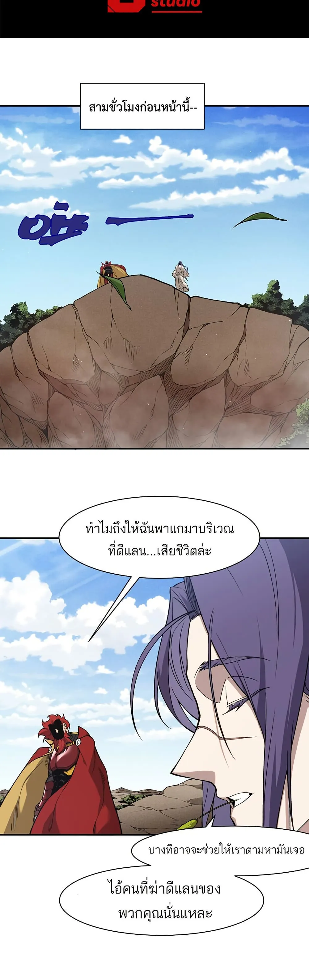 หน้าที่ 2 ของ Demonic Evolution ตอนที่ 111