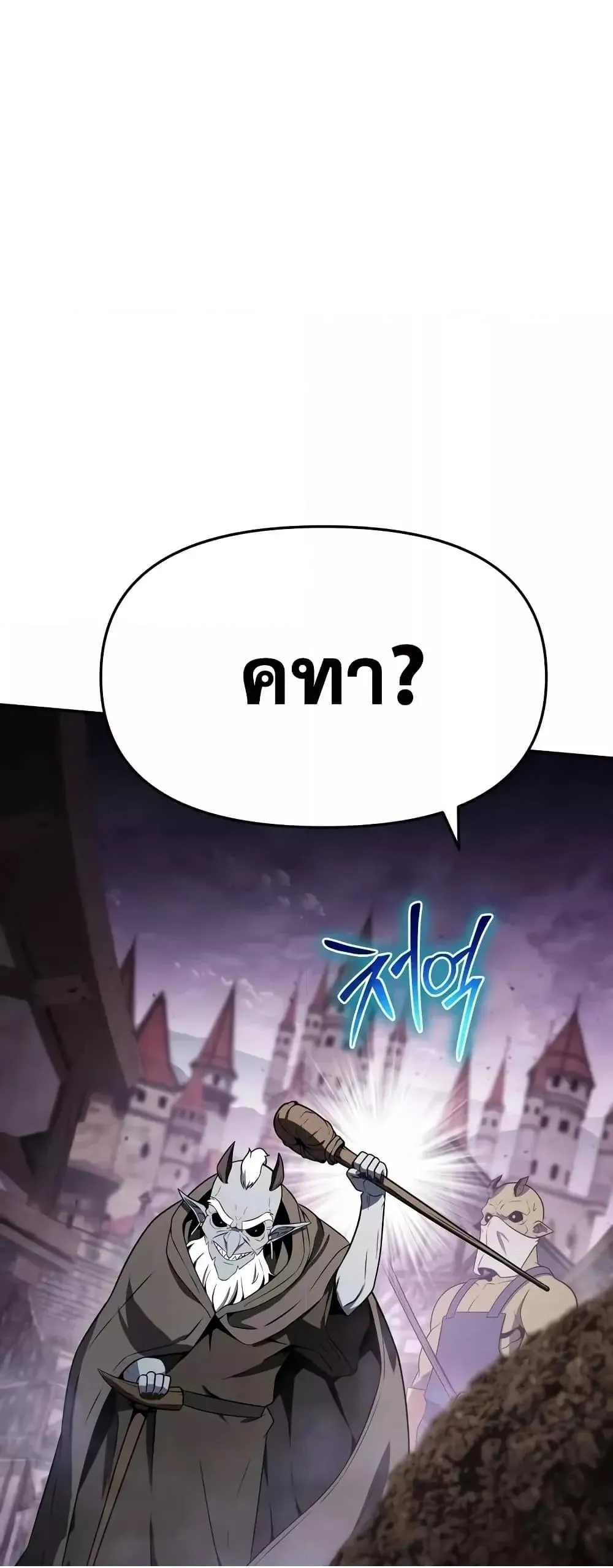 หน้าที่ 44 ของ The Knight King Who Returned with a God ตอนที่ 113