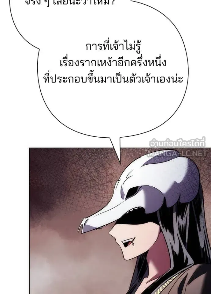 หน้าที่ 127 ของ Night of the Ogre ตอนที่ 73