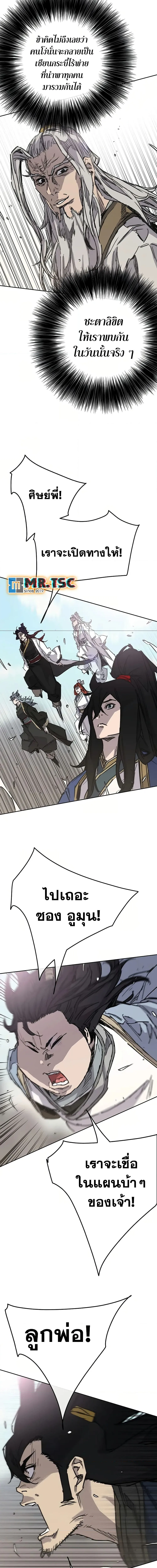 หน้าที่ 7 ของ The Undefeatable Swordsman ตอนที่ 234