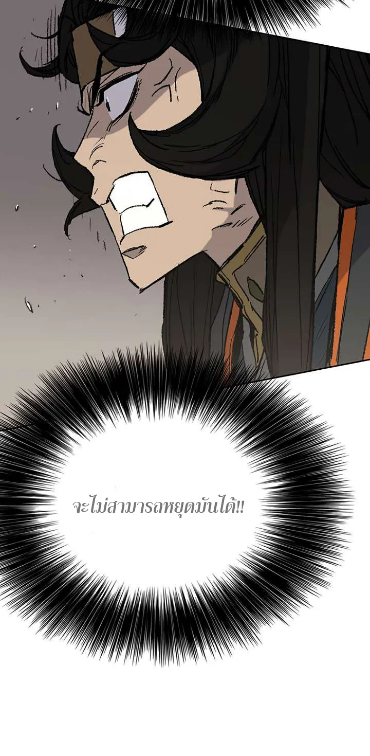 หน้าที่ 29 ของ The Undefeatable Swordsman ตอนที่ 64