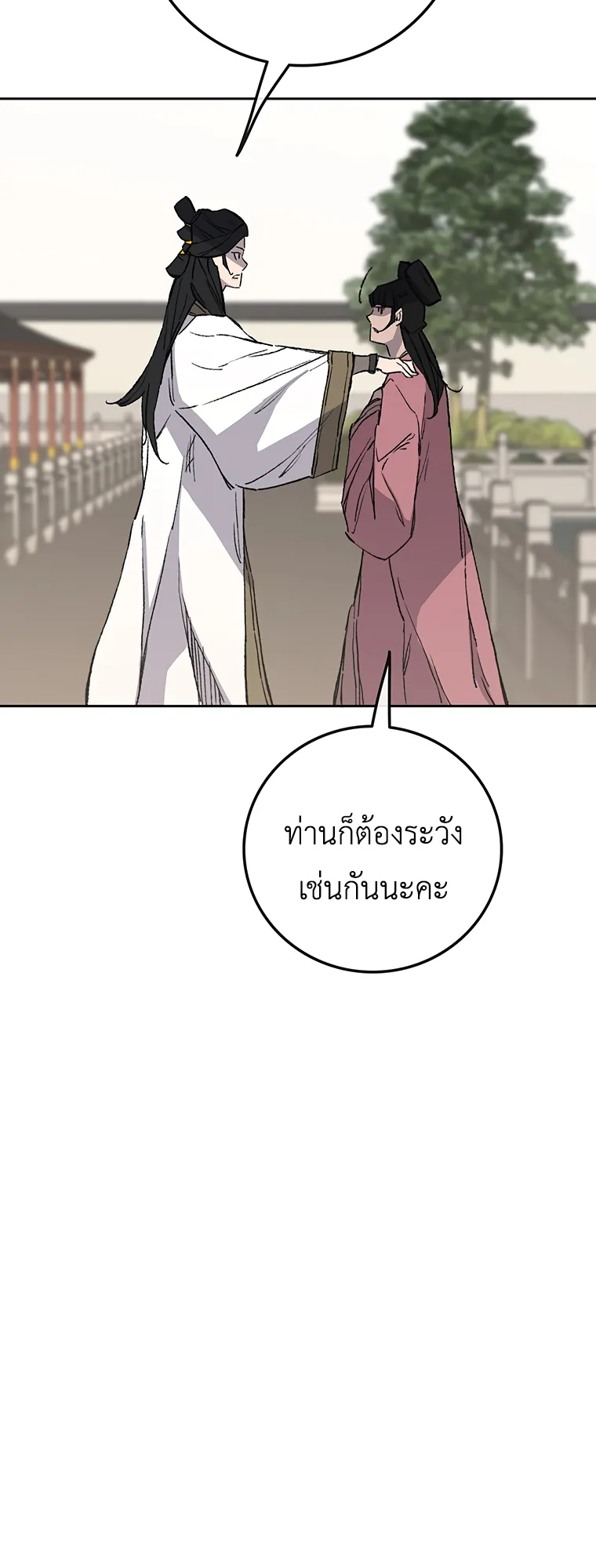 หน้าที่ 28 ของ The Undefeatable Swordsman ตอนที่ 93