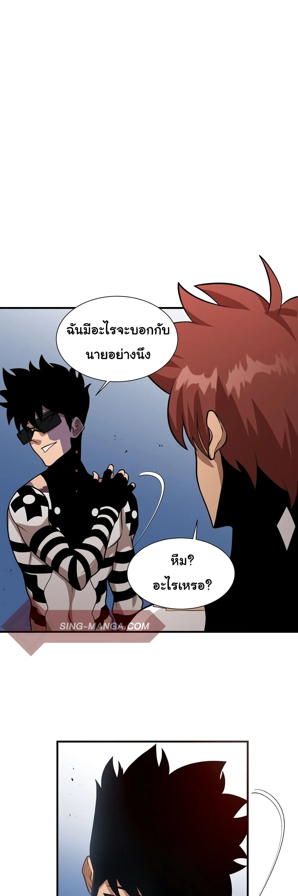 หน้าที่ 1 ของ God Game ตอนที่ 19