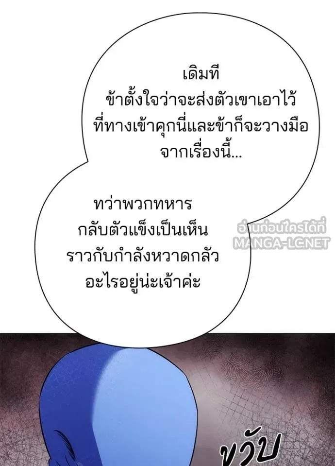หน้าที่ 35 ของ Night of the Ogre ตอนที่ 72