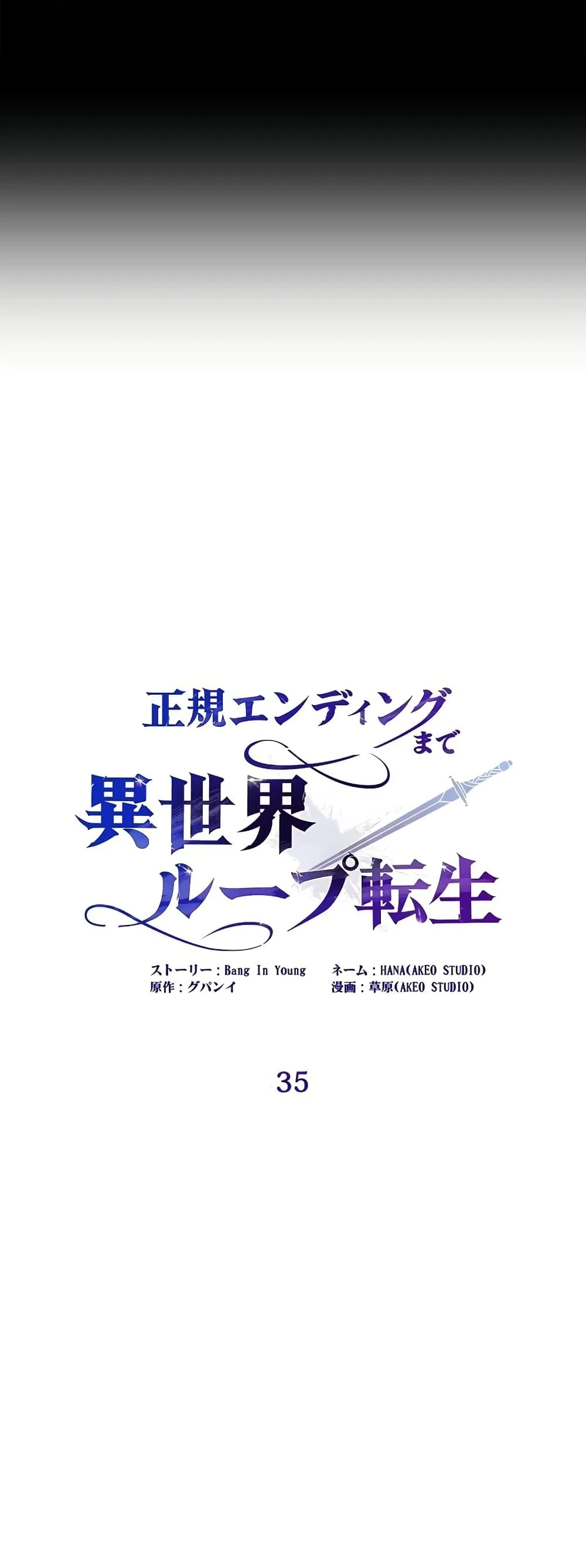 หน้าที่ 9 ของ Raising the Princess to Overcome Death ตอนที่ 35