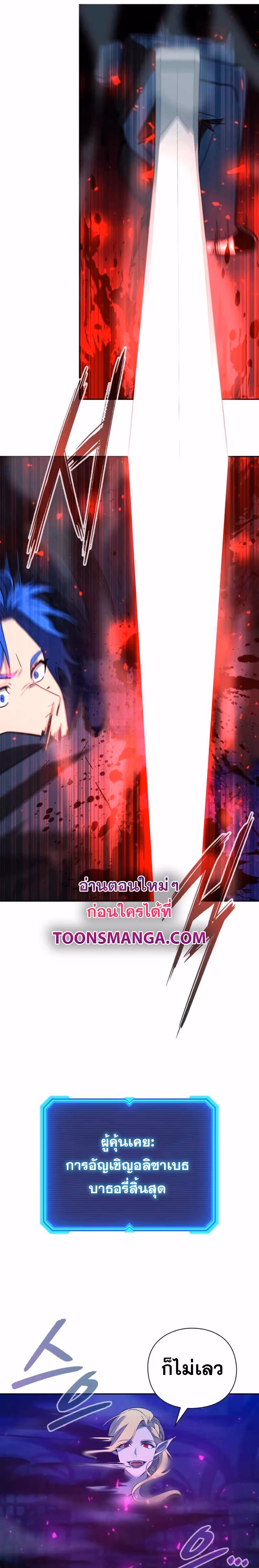 หน้าที่ 5 ของ Weapon Maker ตอนที่ 24