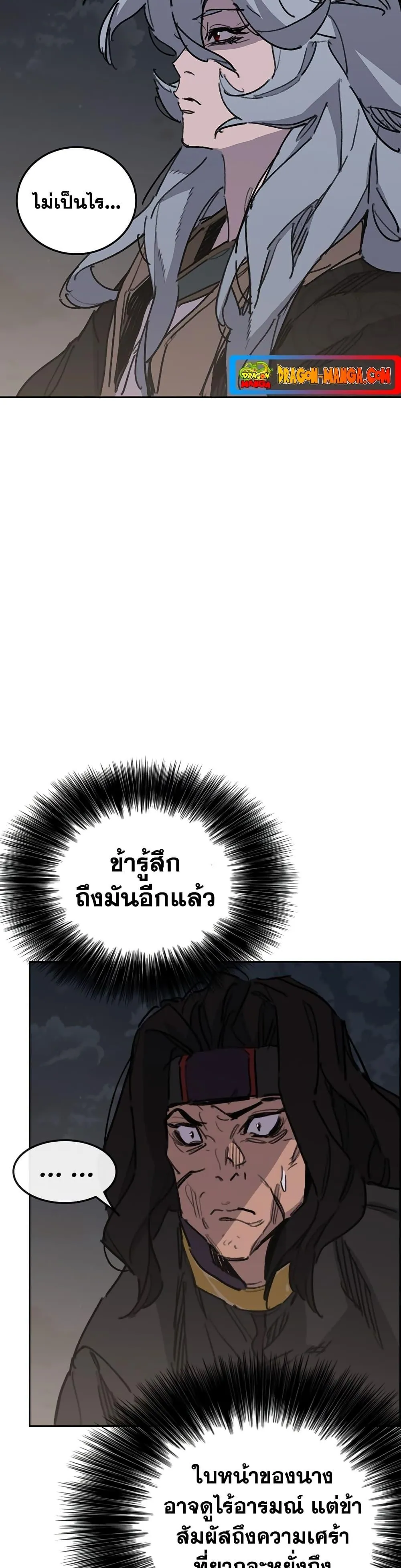 หน้าที่ 43 ของ The Undefeatable Swordsman ตอนที่ 150