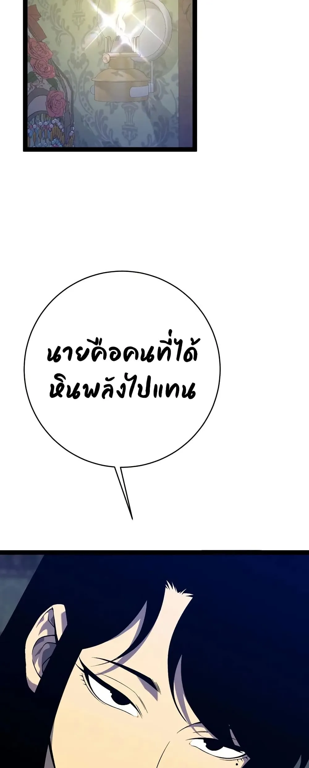 หน้าที่ 34 ของ I Copy Talents ตอนที่ 96