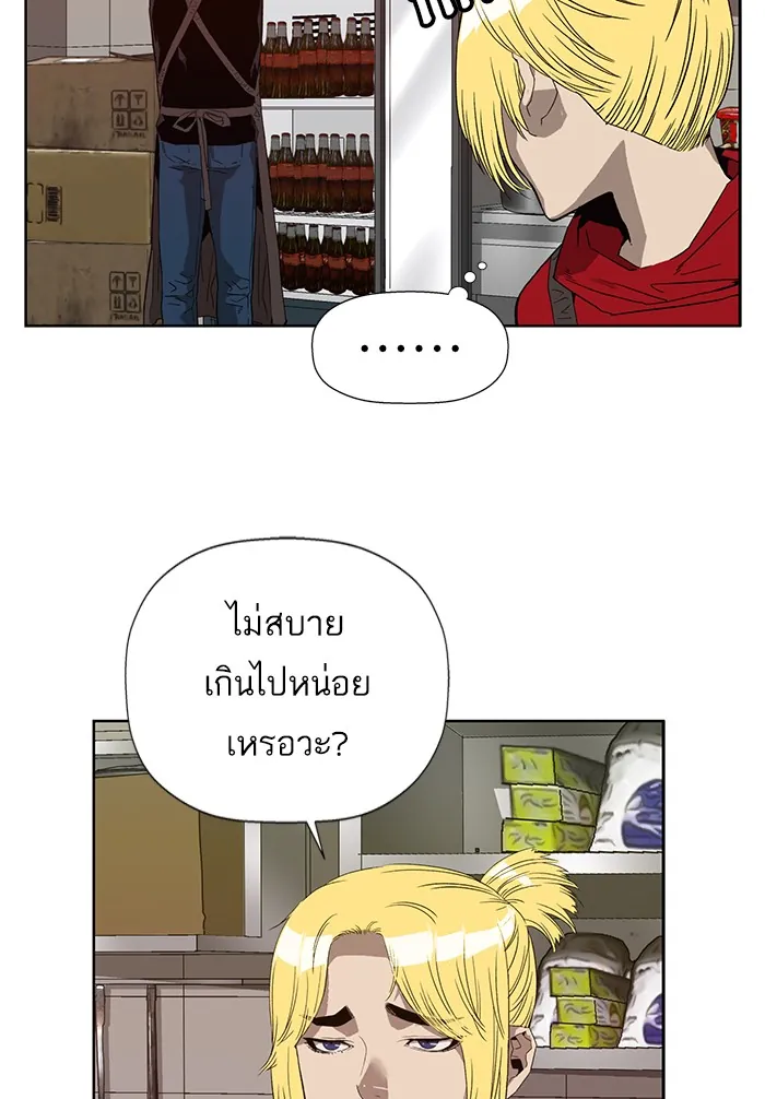 หน้าที่ 45 ของ weak hero ตอนที่ 188