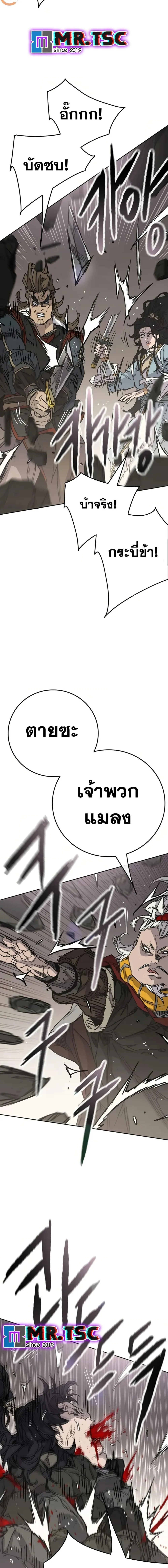 หน้าที่ 3 ของ The Undefeatable Swordsman ตอนที่ 238