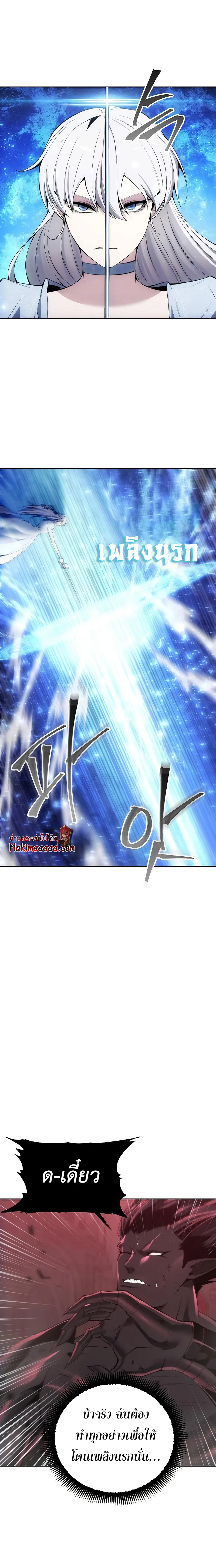 หน้าที่ 15 ของ How to Live as a Villain ตอนที่ 27