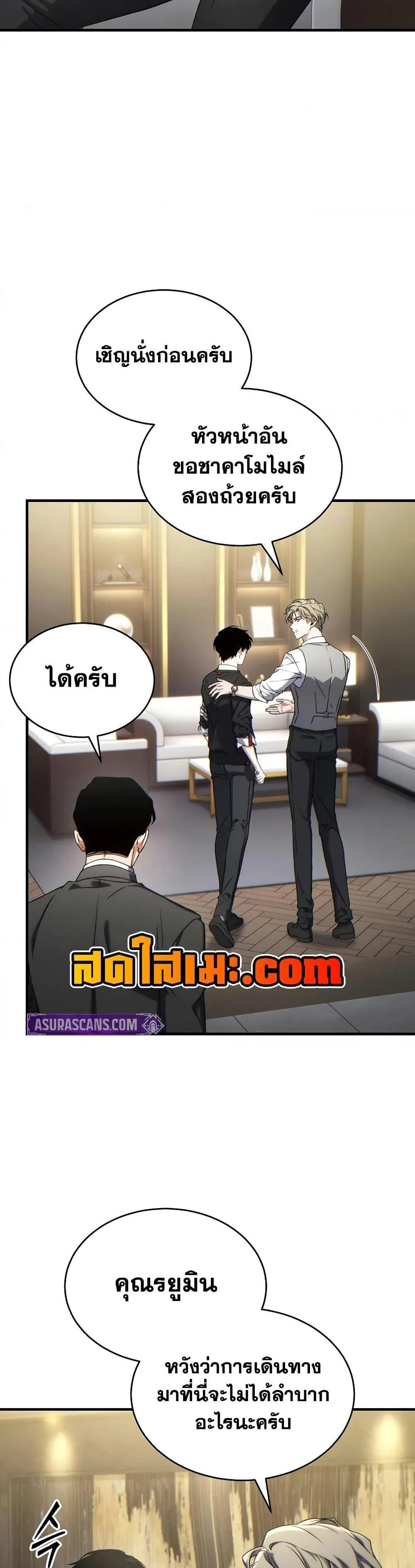 หน้าที่ 36 ของ The Max-Level Player’s 100th Regression ตอนที่ 60