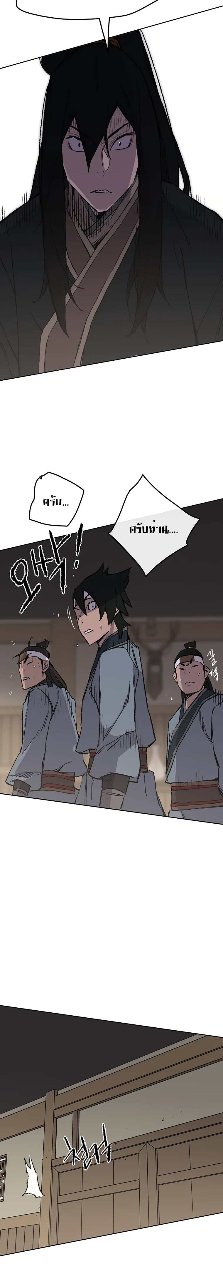 หน้าที่ 29 ของ The Undefeatable Swordsman ตอนที่ 88