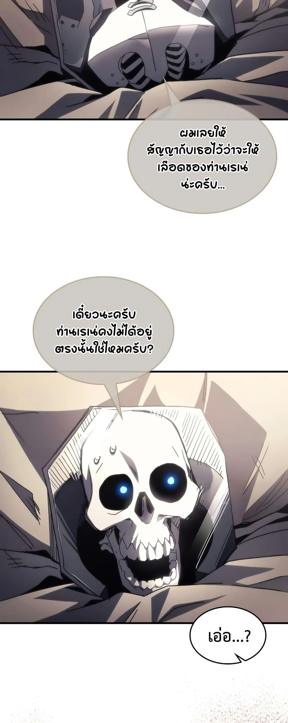 หน้าที่ 29 ของ Mr Devourer Please Act Like a Final Boss ตอนที่ 52