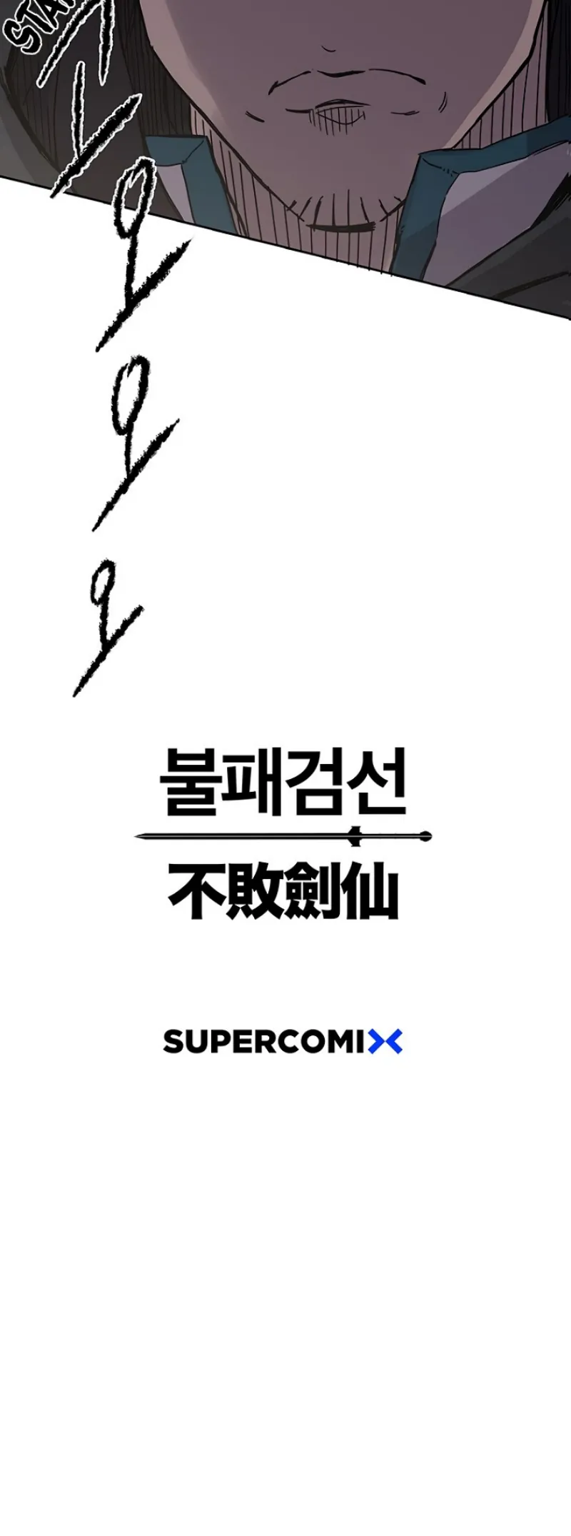 หน้าที่ 50 ของ The Undefeatable Swordsman ตอนที่ 19