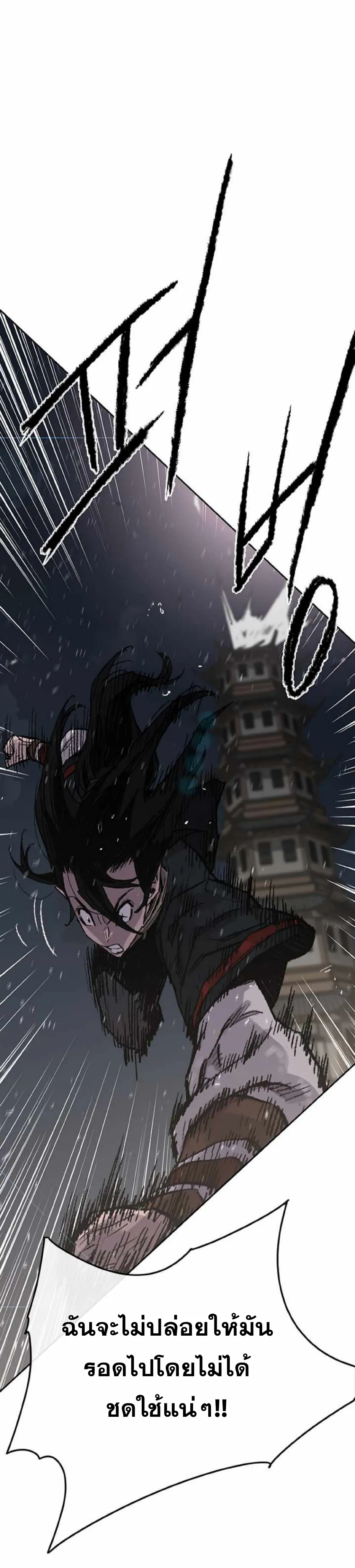 หน้าที่ 42 ของ The Undefeatable Swordsman ตอนที่ 60
