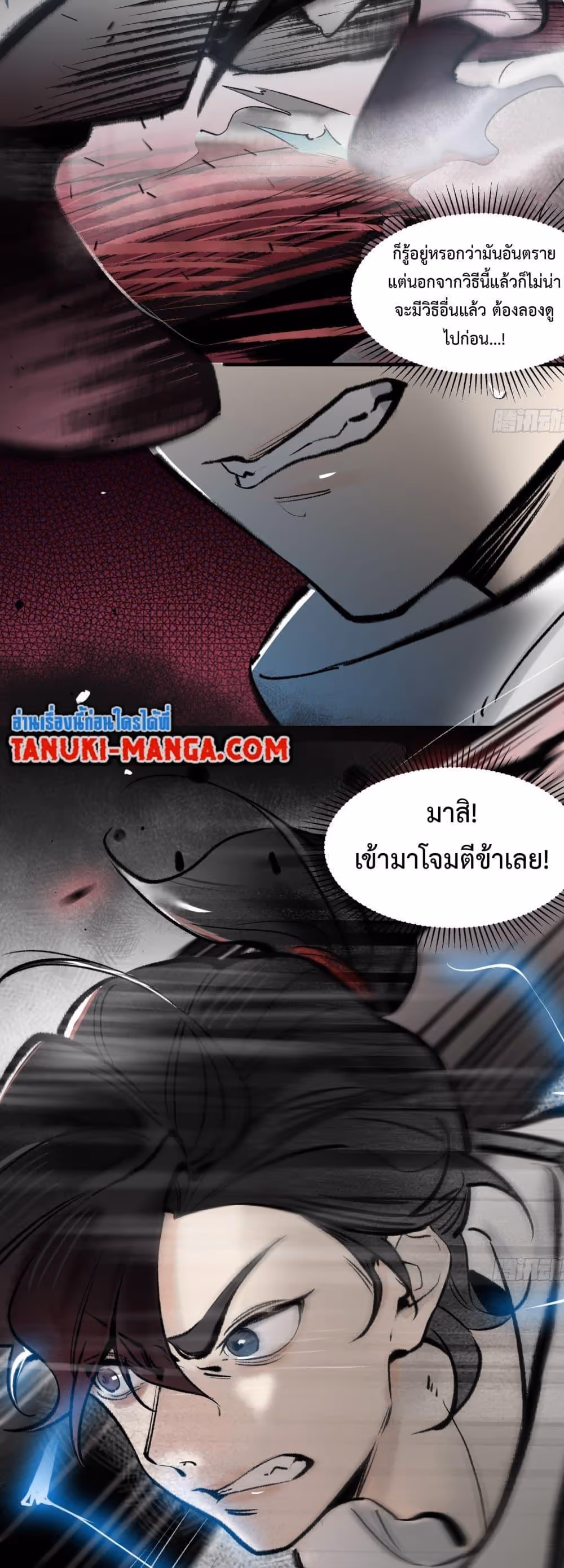 หน้าที่ 8 ของ A Thought Of Freedom ตอนที่ 6