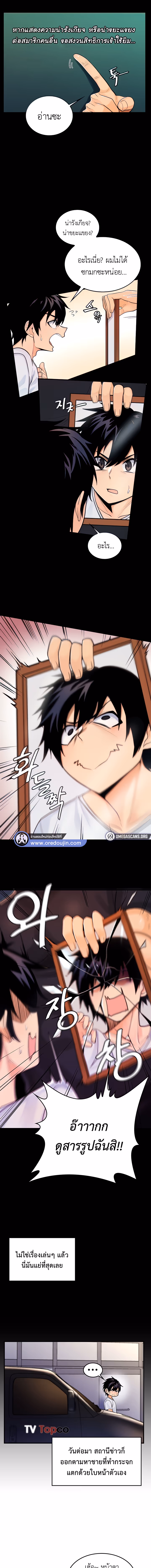 หน้าที่ 5 ของ Fucked the World Tree ตอนที่ 2