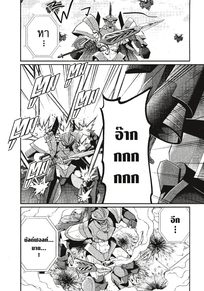 หน้าที่ 32 ของ Otome Game Sekai Wa Mob Ni Kibishii Sekai Desu ตอนที่ 9