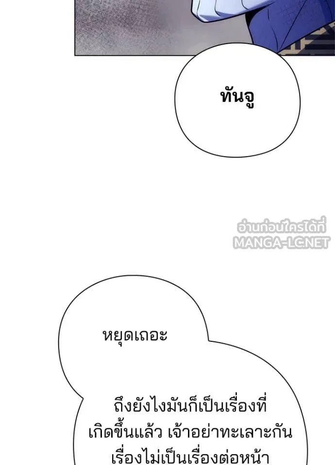 หน้าที่ 46 ของ Night of the Ogre ตอนที่ 72