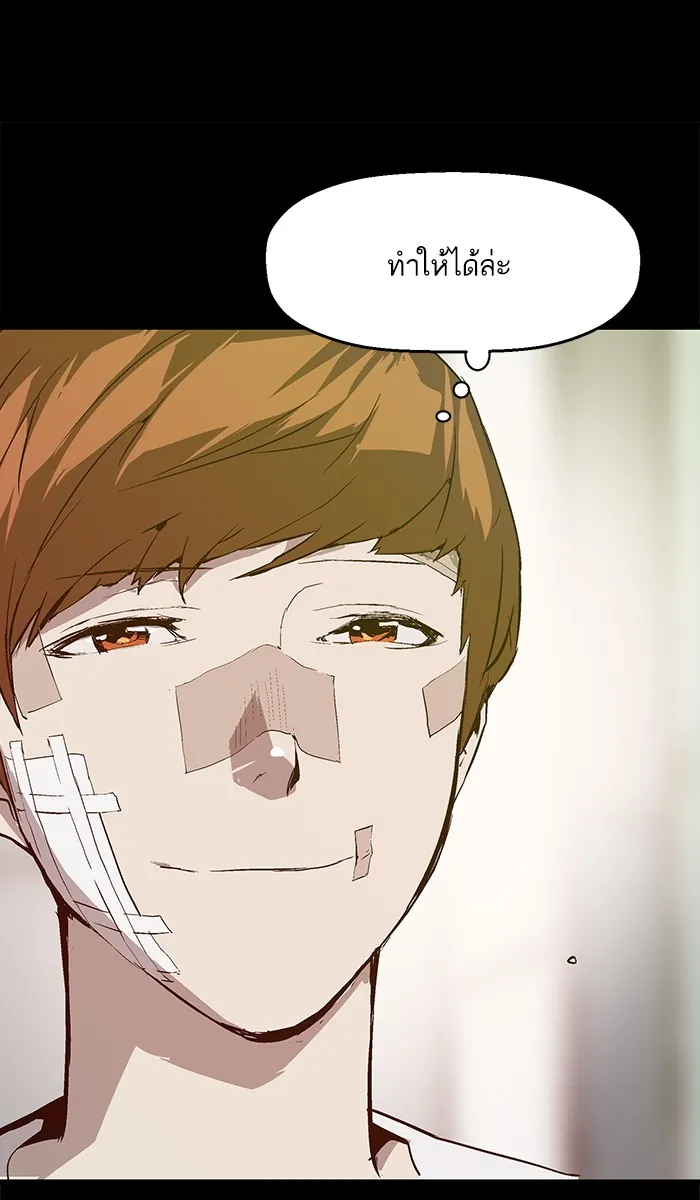 หน้าที่ 9 ของ weak hero ตอนที่ 33