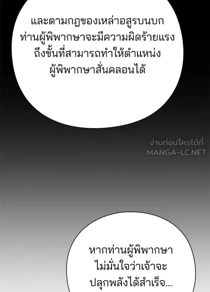 หน้าที่ 146 ของ Night of the Ogre ตอนที่ 73