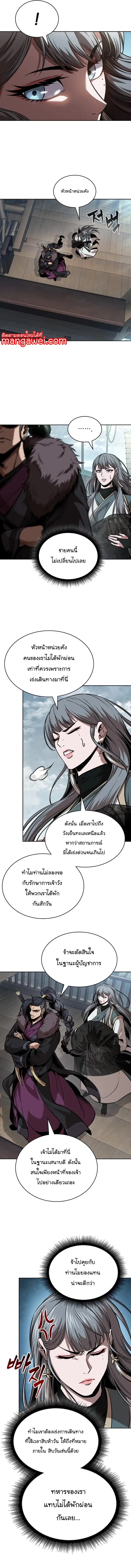 หน้าที่ 4 ของ Nano Machine ตอนที่ 249