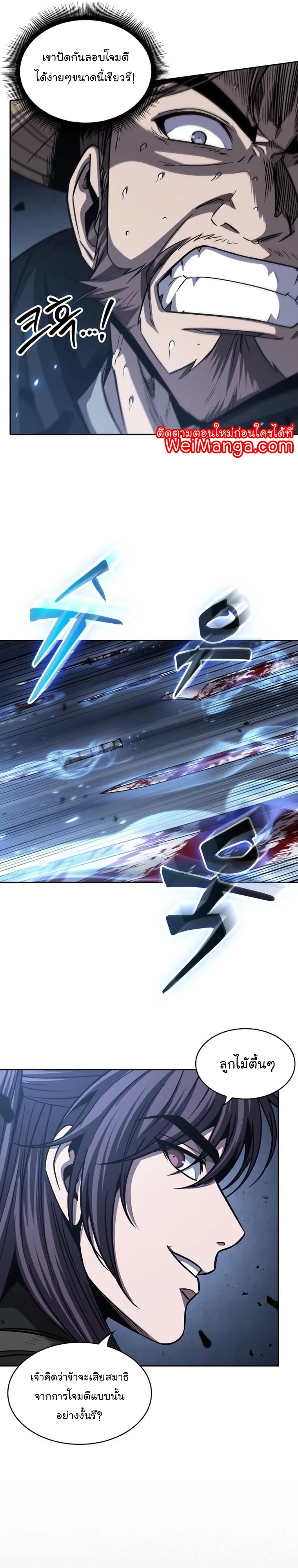 หน้าที่ 7 ของ Nano Machine ตอนที่ 163