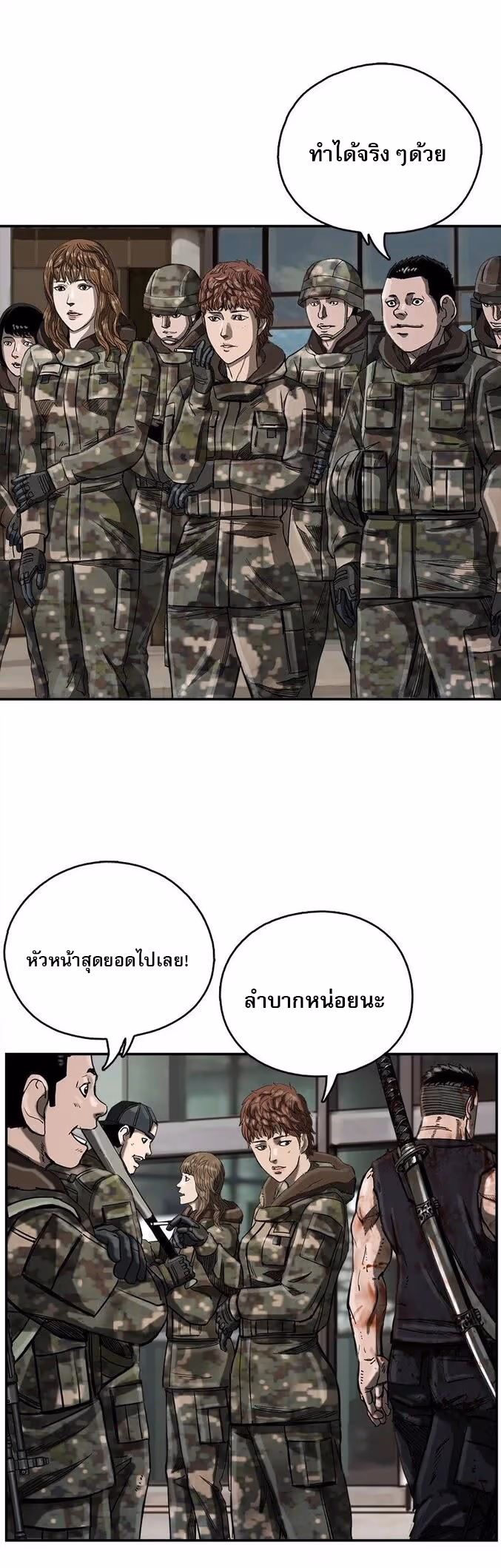 หน้าที่ 32 ของ The First Hunter ตอนที่ 15