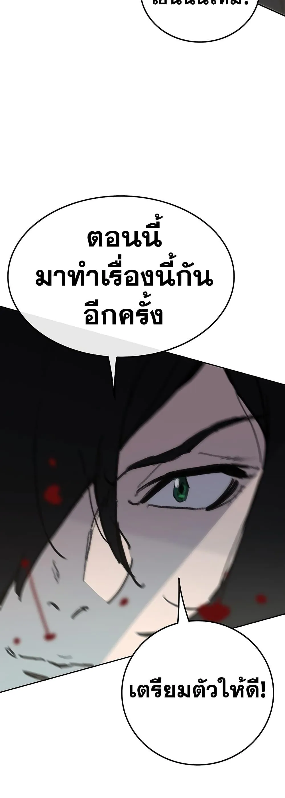 หน้าที่ 49 ของ The Undefeatable Swordsman ตอนที่ 145