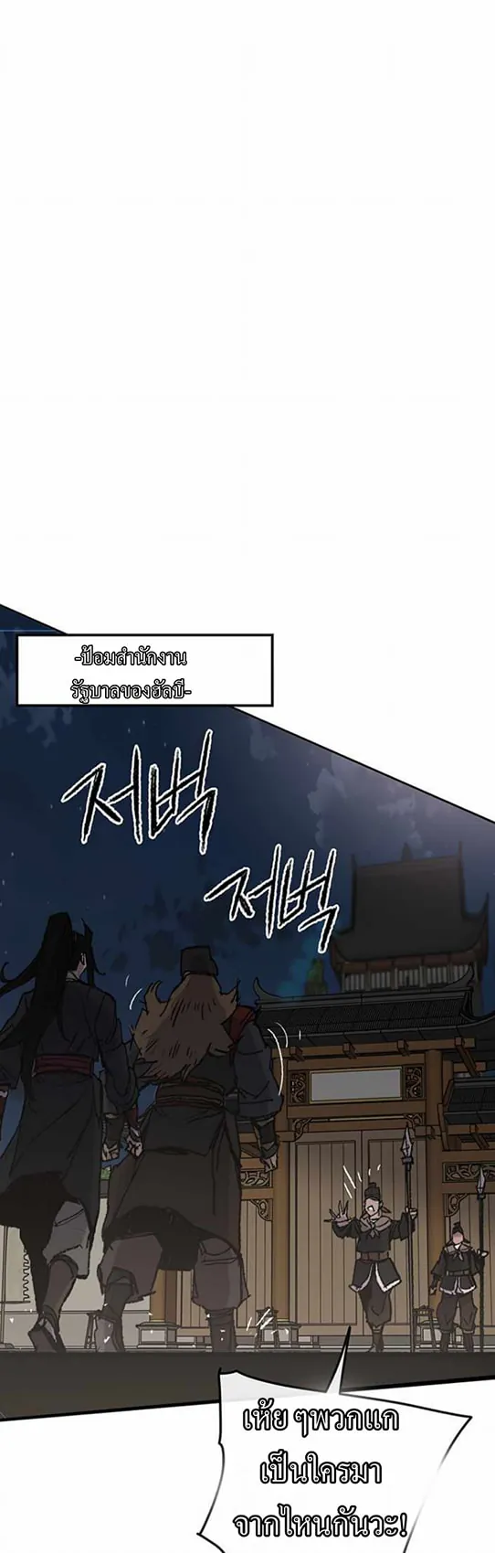หน้าที่ 13 ของ The Undefeatable Swordsman ตอนที่ 56