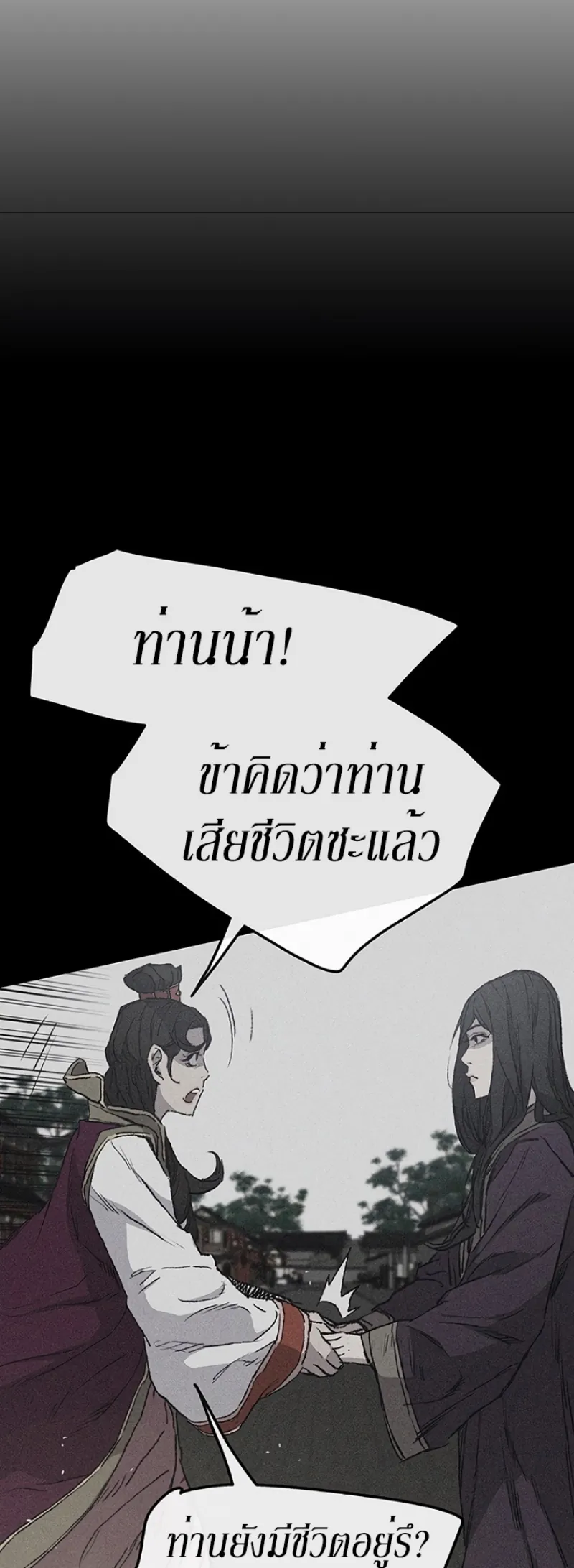 หน้าที่ 7 ของ The Undefeatable Swordsman ตอนที่ 44