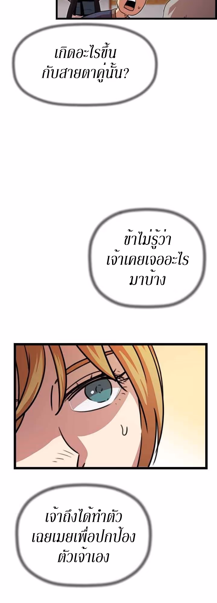 หน้าที่ 38 ของ Return of the Bachelo ตอนที่ 19