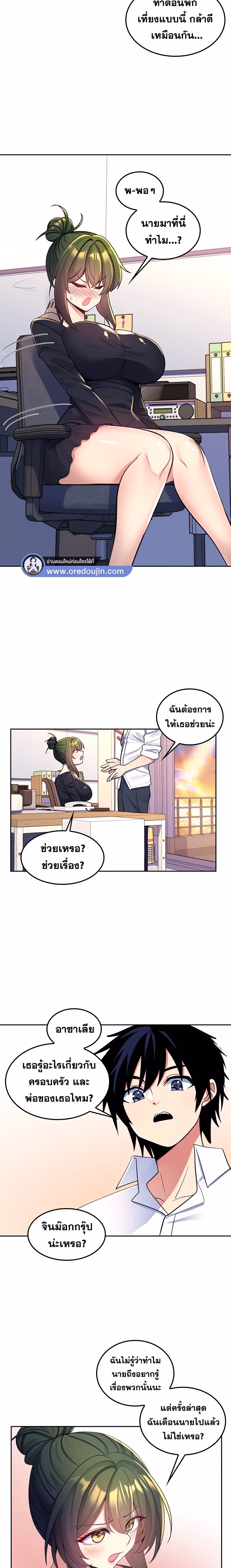 หน้าที่ 20 ของ Fucked the World Tree ตอนที่ 20