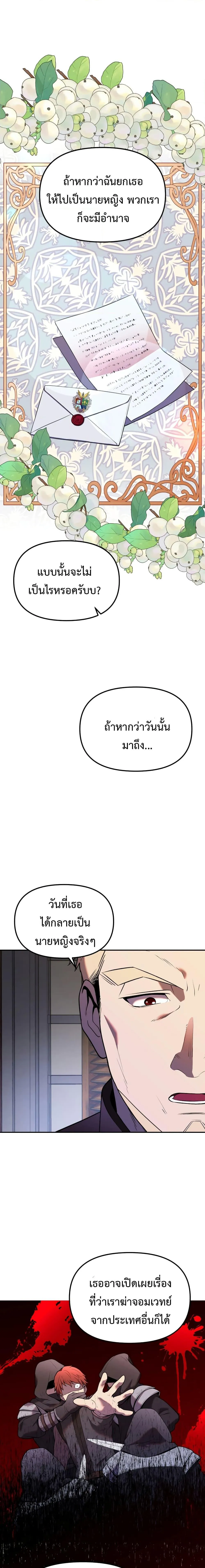หน้าที่ 4 ของ Golden Mage ตอนที่ 11
