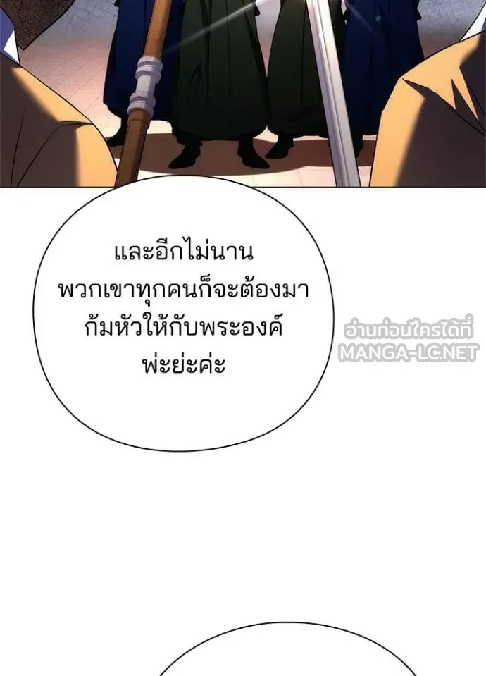 หน้าที่ 28 ของ Night of the Ogre ตอนที่ 72