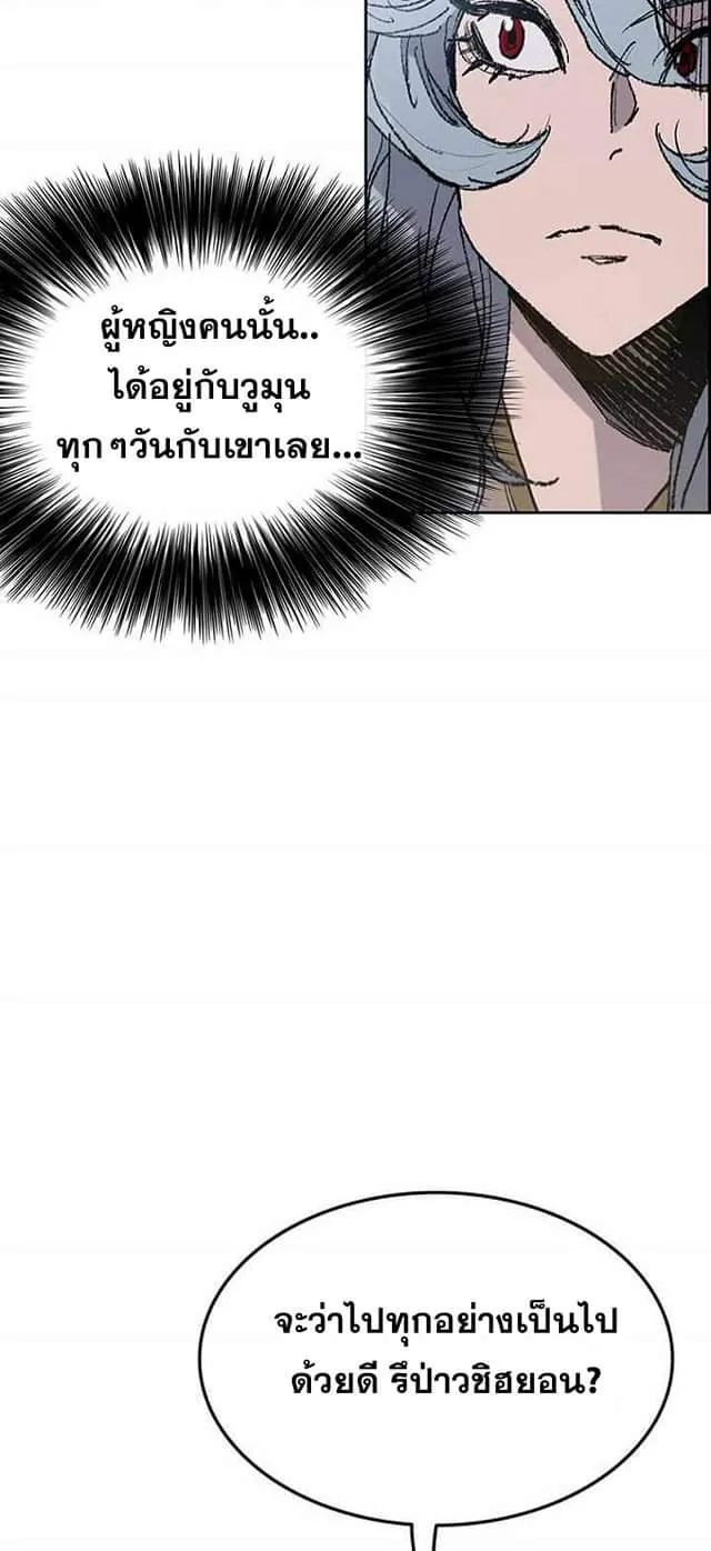 หน้าที่ 57 ของ The Undefeatable Swordsman ตอนที่ 59