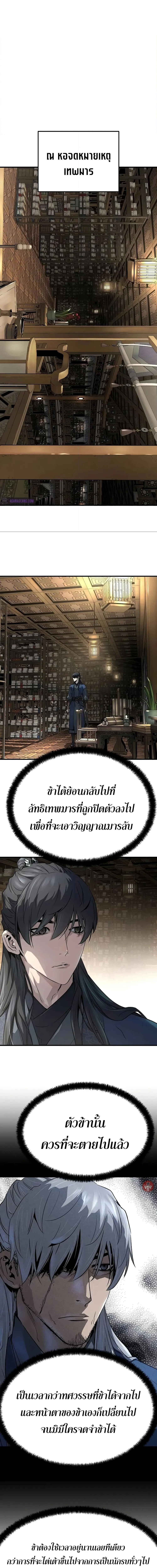 หน้าที่ 7 ของ Absolute Regression หวนคืนนิรันดร์กาล ตอนที่ 18