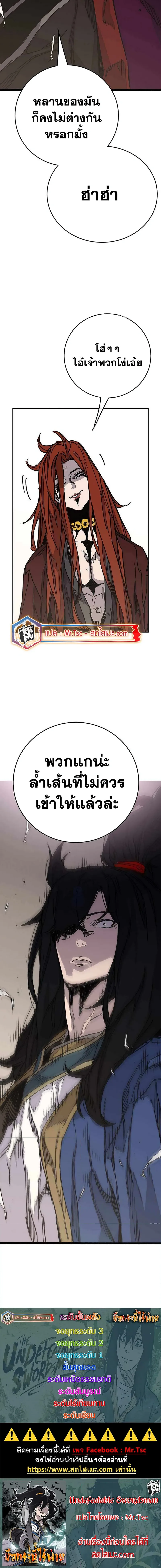 หน้าที่ 13 ของ The Undefeatable Swordsman ตอนที่ 211
