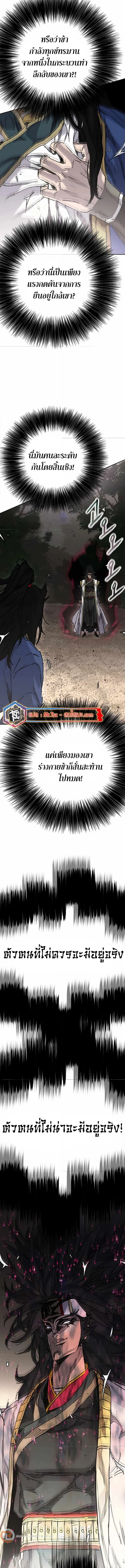 หน้าที่ 3 ของ The Undefeatable Swordsman ตอนที่ 226